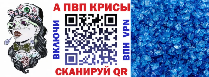 Альфа ПВП Соль Купить закладки Баксан