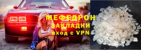 мефедрон VHQ Красноперекопск