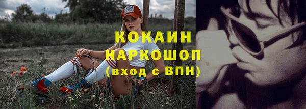 кокаин премиум Краснослободск